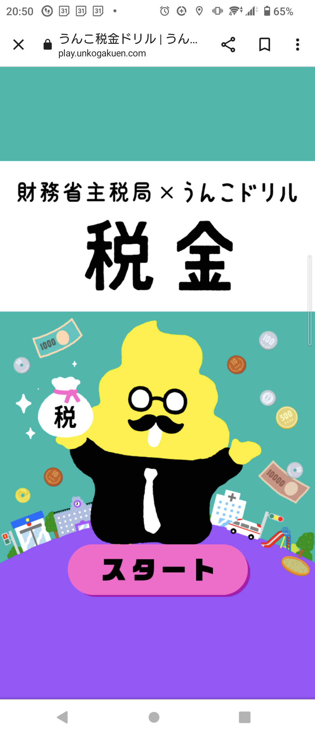 ドリル 税理士法人IBS